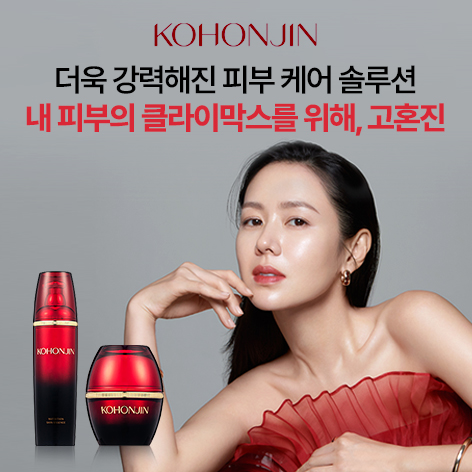 고혼진 영양크림