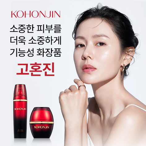 고혼진 기미크림가격